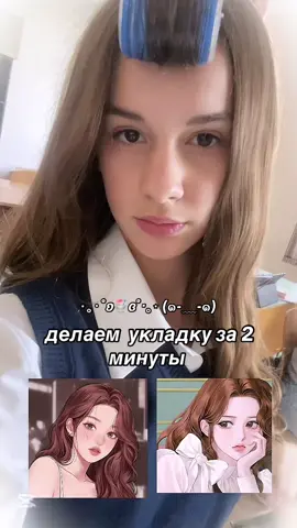 делаем  укладку за 2 минуты   #kbeauty #koreancosmetics #skincare #haircare #bodycare #koreanmakeup #koreanskincare #koreanhaircare #SelfCare #корейскаякосметика #косметика  #уходзакожей