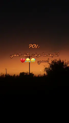 انا بعد ما عرفت كيف اخفي اسمي #اذكروا_الله #ذكر_الله #ذكر_الله_واجب😍🕊 #اكسبلورexplore #لايكتكم_وتعليقتكم_متابعه_اكسبلور 