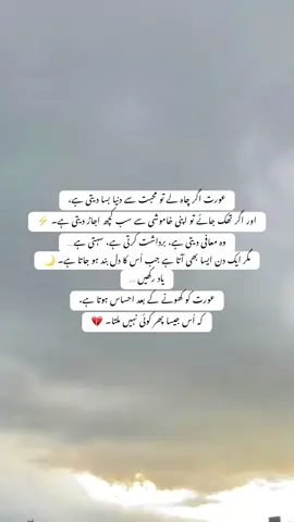 عورت اگر چاہ لے تو محبت سے دنیا بسا دیتی ہے، اور اگر تھک جائے تو اپنی خاموشی سے سب کچھ اجاڑ دیتی ہے۔ ⚡ وہ معافی دیتی ہے، برداشت کرتی ہے، سہتی ہے مگر ایک دن ایسا بھی آتا ہے جب اُس کا دل بند ہو جاتا ہے۔ 🌙 یاد رکھو… عورت کو کھونے کے بعد احساس ہوتا ہے، کہ اُس جیسا پھر کوئی نہیں ملتا۔ 💔 🇺🇸 United States & 🇬🇧 United Kingdom – English If a woman chooses, she can build a whole world with her love 💕, but if she grows weary, with her silence she can destroy everything ⚡. She forgives, she endures, she bears it all… but there comes a day when her heart finally closes 🌙. Remember this… Only after losing a woman do you realize, that no one like her will ever come again 💔. ⸻ 🇸🇦 / 🇦🇪 Saudi Arabia & UAE – Arabic إن أرادت المرأة، تبني العالم كله بالحب 💕، وإن تعبت، بهدوئها تهدم كل شيء ⚡. تسامح، وتصبر، وتتحمل… لكن يأتي يوم يُغلق فيه قلبها 🌙. تذكروا… بعد أن تخسر المرأة فقط، تدرك أنه لا يوجد أحد مثلها أبداً 💔. ⸻ 🇮🇳 India – Hindi औरत अगर चाहे तो मोहब्बत से पूरी दुनिया बसा देती है 💕, और अगर थक जाए तो अपनी ख़ामोशी से सब कुछ उजाड़ देती है ⚡। वह माफ़ करती है, सहती है, बर्दाश्त करती है… मगर एक दिन ऐसा आता है जब उसका दिल बंद हो जाता है 🌙। याद रखो… औरत को खोने के बाद ही एहसास होता है, कि उसके जैसी फिर कोई नहीं मिलती 💔। ⸻ 🇿🇦 South Africa – Zulu Uma owesifazane efuna, angakha umhlaba wonke ngothando 💕, kodwa uma ekhathele, ngokuthula kwakhe angabhidliza konke ⚡. Uyaxolela, uyabekezelela, uyathwala konke… kodwa kufika usuku lapho inhliziyo yakhe ivaleka 🌙. Khumbula… Ngemva kokulahlekelwa owesifazane kuphela lapho uqaphela khona, ukuthi akekho omunye onjengaye 💔. 🇹🇭 Thailand – Thai ถ้าผู้หญิงต้องการ เธอสามารถสร้างทั้งโลกด้วยความรักได้ 💕 แต่ถ้าเธอเหนื่อยล้า ความเงียบของเธอสามารถทำลายทุกสิ่งได้ ⚡ เธอให้อภัย เธออดทน เธอทนทุกสิ่ง… แต่จะมีวันหนึ่งที่หัวใจของเธอปิดลง 🌙 จำไว้… กว่าจะรู้สึกได้ ก็ต่อเมื่อคุณสูญเสียผู้หญิงไปแล้ว และคุณจะไม่เจอใครเหมือนเธออีกเลย 💔 ⸻ 🇫🇷 France – French Si une femme le veut, elle peut bâtir un monde entier avec son amour 💕, mais si elle se lasse, par son silence elle peut tout détruire ⚡. Elle pardonne, elle endure, elle supporte… mais un jour arrive où son cœur se ferme 🌙. Souviens-toi… Ce n’est qu’après avoir perdu une femme que l’on réalise, qu’il n’y en aura jamais une autre comme elle 💔. ⸻ 🇲🇾 Malaysia – Malay Jika seorang wanita mahu, dia boleh membina seluruh dunia dengan cintanya 💕, tetapi jika dia letih, dengan diamnya dia mampu menghancurkan segalanya ⚡. Dia memaafkan, dia bertahan, dia menanggung segalanya… namun akan tiba satu hari bila hatinya tertutup 🌙. Ingatlah… Selepas kehilangan seorang wanita barulah terasa, bahawa tiada siapa lagi yang sama seperti dia 💔. islam love quotes viral content algorithm tiktokalogrithm tiktokalogrithmtricks creatorsearchinsights viral tiktok video fyp viral tiktok video viral videos for you viral tiktok videos 1 million views whatsappstatus whatsappstatustiktok 1million views 100k views 10k followers  like share follow comment repost 1000 million views viral video 3 million likes on a video 30000 followers on tiktok 50000 followers tiktok creators sight insights creator sight insights 2025 create sight insight  #fyp #fypシ゚viral #fypppppppppppppppppppp #fypシ゚viral🖤tiktok #اللّٰہ_تعالٰی_غعفور_و_رحیم_ہے 