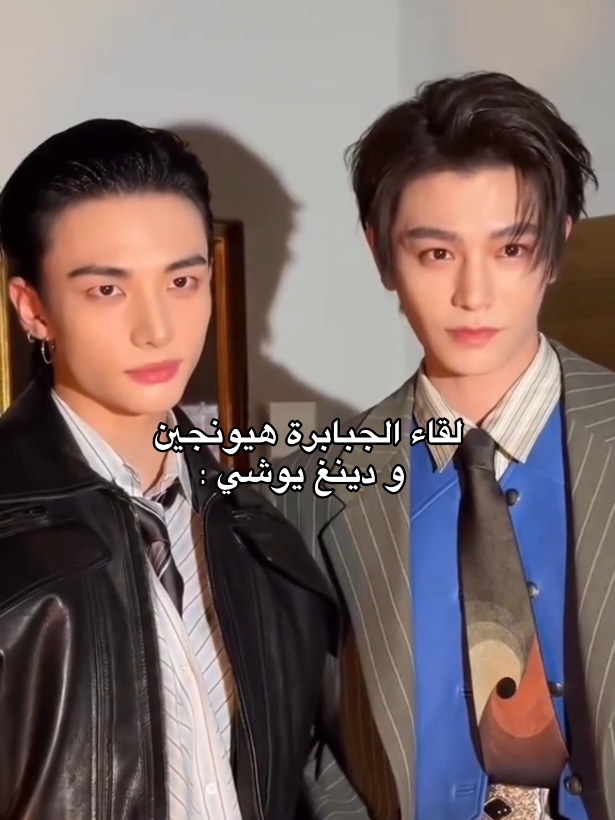 اساطيير #dingyuxi #hyunjin #straykids #cdrama #kpop 
