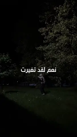 التغيير هو الحل الأمثل لتحقيق الأهداف المطلوبة  #fyp #tiktok #viral #motivation #trends 