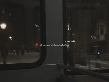 قەت بووە؟ #foryou #foryoupage #fyyyyyyyyyyyyyyyy #rasty_lak #سلێمانی_هەولێر_کەرکوک_دهۆک 