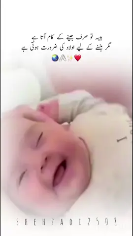 بےشک 🤲🏼👩🏼‍🍼🥺💫