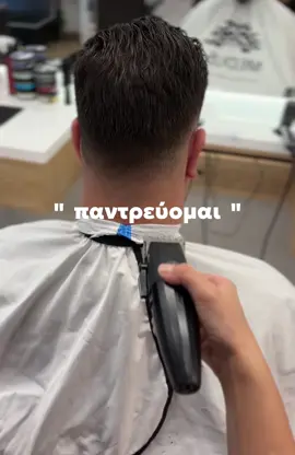 Η πρώτη επίσκεψη — λίγη αγωνία, νέες αισθήσεις. Οι επόμενες — ήδη ένα μικρό τελετουργικό πριν από σημαντικά γεγονότα🔥 Το κούρεμα στον μπαρμπέρη δεν γίνεται απλώς μια υπηρεσία, αλλά μέρος της ιστορίας σου. Εδώ σε προετοιμάζουμε για συναντήσεις, ραντεβού, ταξίδια και τις πιο σημαντικές στιγμές της ζωής σου 💈✂️ 📞 2310414001 📍 Delfon 183