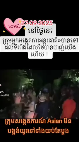 #creatorsearchinsights #Cambodia #thankyou #everyone #កម្ពុជាត្រូវការសន្តិភាព🇰🇭🤍🥰 