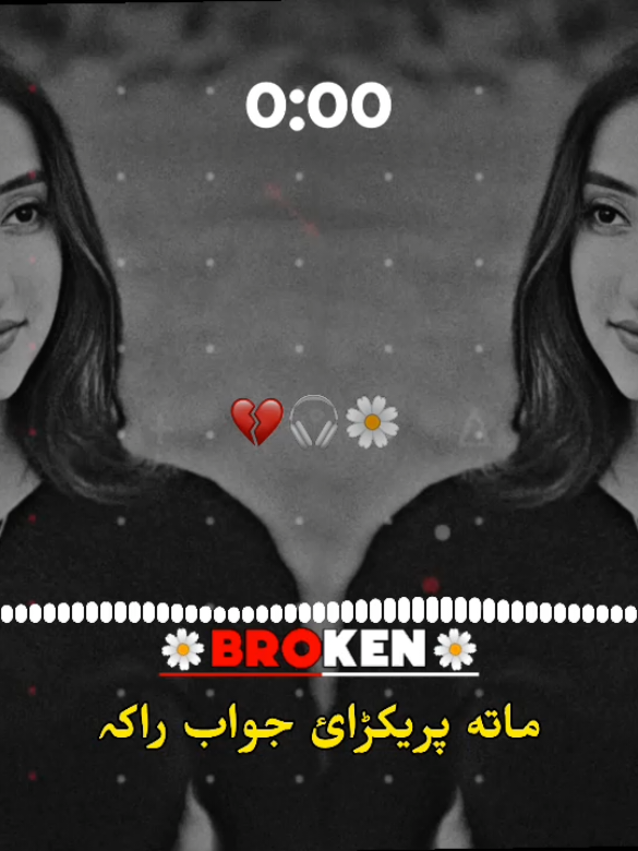 •|| Mata Prekrai Jawab Raka ||•♥️🥺🫶🏻🥀🎧🌸 #78_doctor8 #پشتوسونگ🖤🔥 #پشتون_تاجیک_هزاره_ازبک_زنده_باد🇦🇫 #trendingsong #foryou #fyp #foryoupage #100kviews 