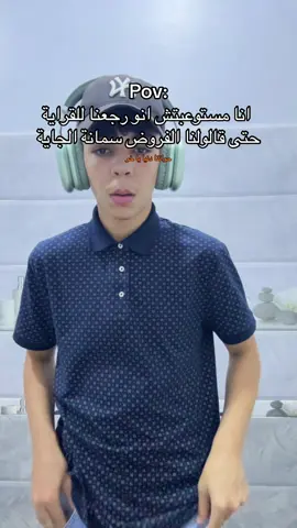 شكون فينا لي مبش مجرجرة؟#dz #algeria #explore 