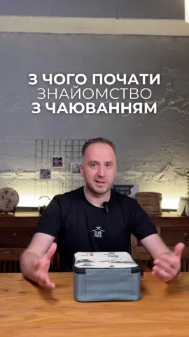 Зберігайте це відео, щоб не загубити😎 #clubpuer #пуер #набірдлячаювання 