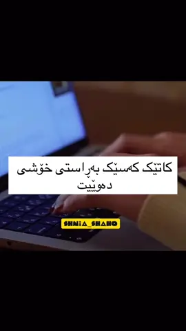 خەڵک بە گشتی زۆر توشی ئەم کێشەیە دەبێت باوەڕ بە خۆشەویستی ڕەگەزی بەرامبەر زۆر ئەکات دواتر توشی کۆمەڵێ ناخۆشی ئەکات ، خۆشەویستی ئەکرێت بە دوو بەشەوە یان ئەوەی تۆ ڕۆحی ئەم کەسەت خۆشەوێت کە لێردەدا قەد بیر لە ئازاردانی ناکەیتەوە ڕقە بەرایەتی و ماوەیەک سارد و گەرم ئەو کێشانەی لە کۆمەڵگادا دیارە بەم هۆکارە توشبوون،، یان ئەوەی تۆ شتێک لەم کەسە ئەوێت کە لێرەدا بیر لەو شتانەی سەرەوە ئەکەیتەوە ..