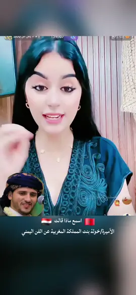 الفن اليمني 🇾🇪@خولة 🐆 @حسين محب | Hussain Moheb  #خولة_بنت_المملكة_المغربية🇲🇦 #فانز_خولة_للأبد💗 #المغرب🇲🇦 #تصميم_فيديوهات🎶🎤🎬  #CapCut 