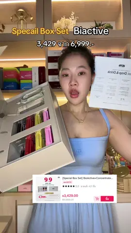 ด่วนเลย #คอลลาเจน #กลูต้า #bioactive #แอสต้าแซนธิน #อาหารผิว 