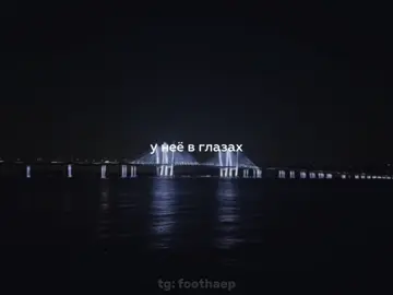 футаж и трек в тгк: foothaep #foothaep #футажи #щп 
