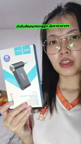 #hocoe58 #hoco #เชื่อมต่อbluetooth #เชื่อมบลูธูทผ่านaux #บลูทูธรถยนต์hocoe58วิธีเชื่อม 🌕🐋💰🍀