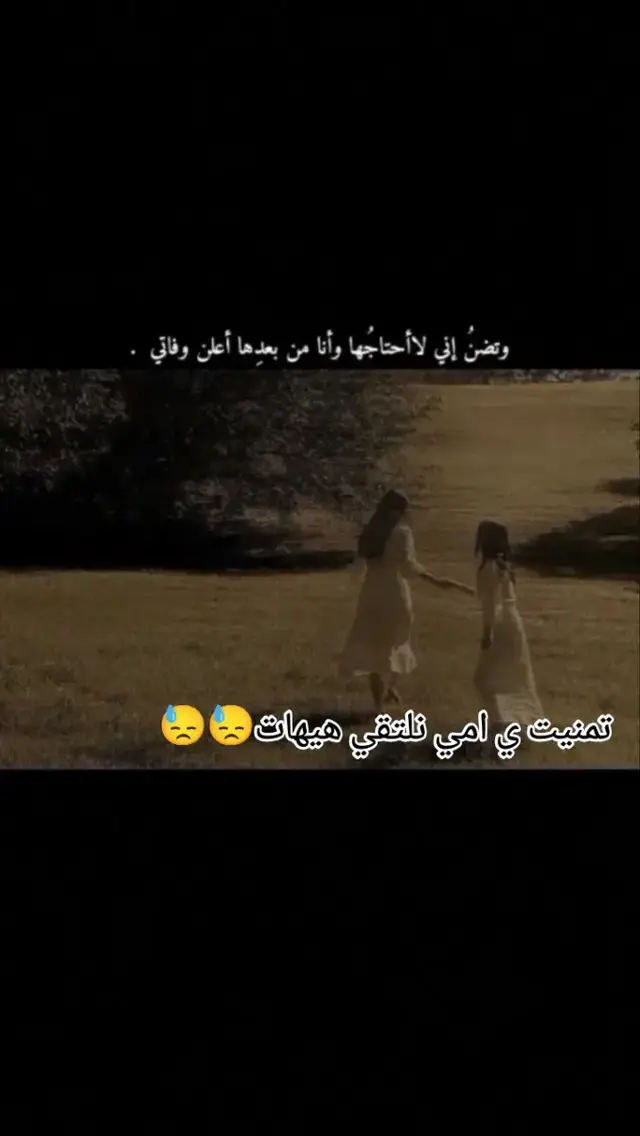 #امي #اشتقت#