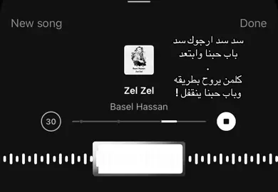 سد سد ! #اغاني_عراقية #اغاني_مسرعه💥 #foryoupage #fyppppppppppppppppppppppp 