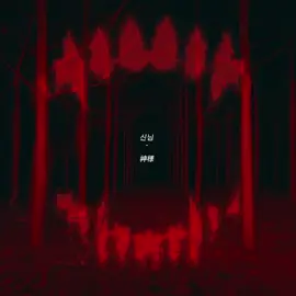 unpledged alliance-crxw #일본노래 #노래추천 #추천 #fyp 