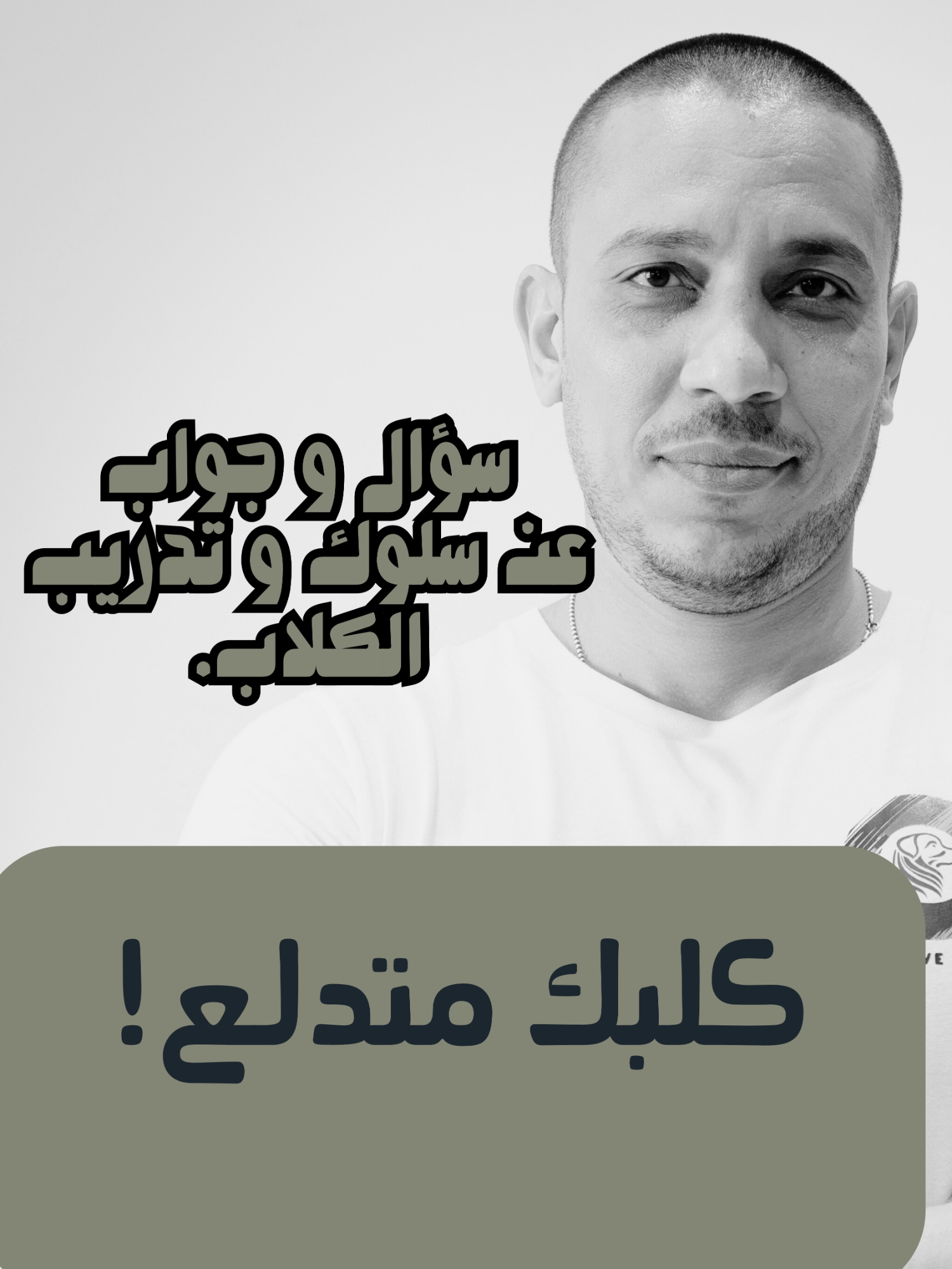 بيقولوا: 
