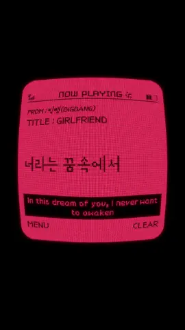 빅뱅(BIGBANG) - GIRLFRIEND #빅뱅 #BIGBAND #GIRLFRIEND #음악추천 #플레이리스트 