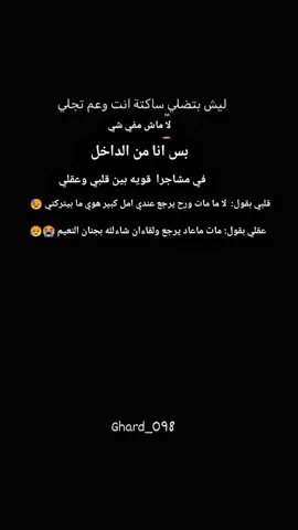 #شتقتلك_رحمك_الله_يامن_اشتقت_لرئيته#صدقه_جاريه_لفقيد_قلبي_طارق💔 #2025_9_10 