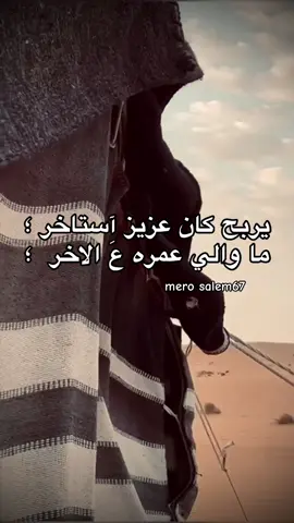#شتاوي_وغناوي_علم_ع_الفاهق❤🔥 #طبرق_ليبيا🇱🇾✈️ #شعر_ليبي_شتاوي_غناوي #fyp #سبها_ليبيا_الجنوب_الليبي 