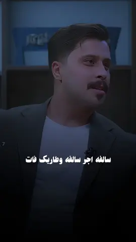 چنت اخاف وياك اغلطلي بحرف..💔 #باهر_الجنديل 