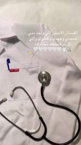 #ممرضه👩‍⚕️💉 #اختيارالله_لك_افضل_من_اختيارك_لنفسك #اللهم_لا_اعتراض_على_قضائك_يارب