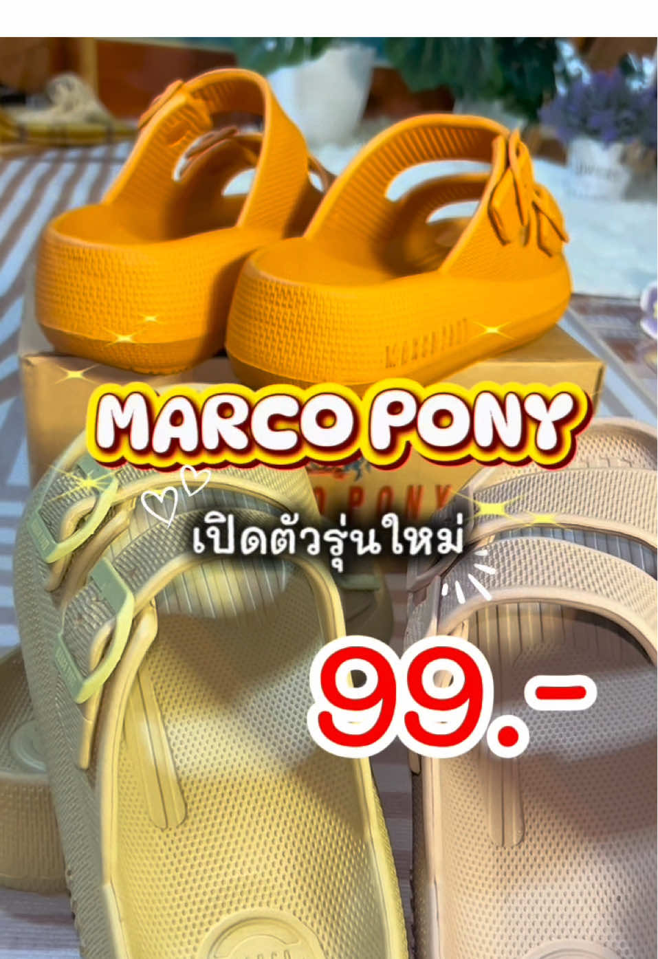 #รองเท้า #รองเท้าแฟชั่น #รองเท้าแตะ #MARCOPONY 