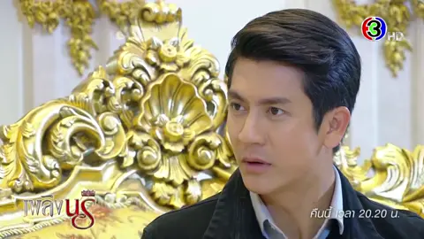 #ช่อง3 #เพลิงนรี #ติ๊กเจษฎาภรณ์ #ใหม่ดาวิกา #โยเกิร์ต 