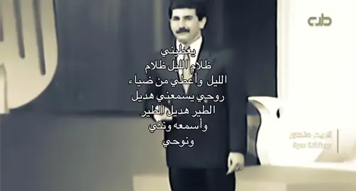 ظلام الليل 😞! #كريم_منصور #غيث_صباح #fyppppppppppppppppppppppp #fyp #foryou 