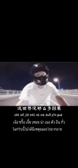 《 我走后 》 #我走后 #抖音 #แปลเพลงจีน #เพลงจีน #fyp 