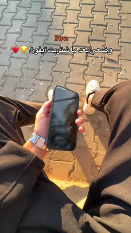 #fyp #هاذ #وضعي #😂💔 