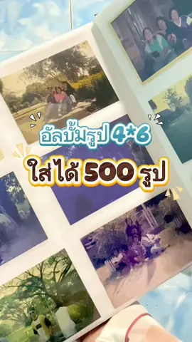 อัลบั้มเก็บรูปภาพ 4x6 นิ้ว #อัลบั้ม #อัลบั้มรูป #ฟีดดดシ #เทรนวันนี้ 