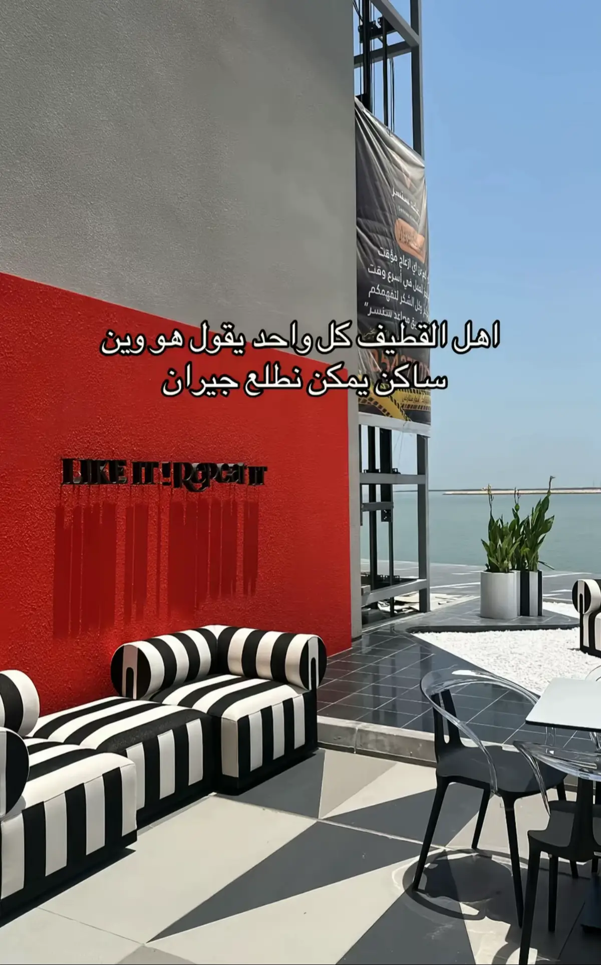 #القطيف_الشععب_اللطيف #شعب_الصيني_ماله_حل😂😂 