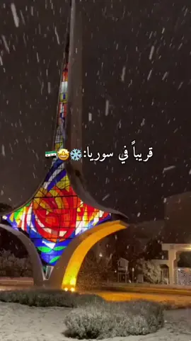 ❄🇸🇾#سوريا #ثلوج #سوريا #تفاعلكم #مالي_خلق_احط_هاشتاقات 