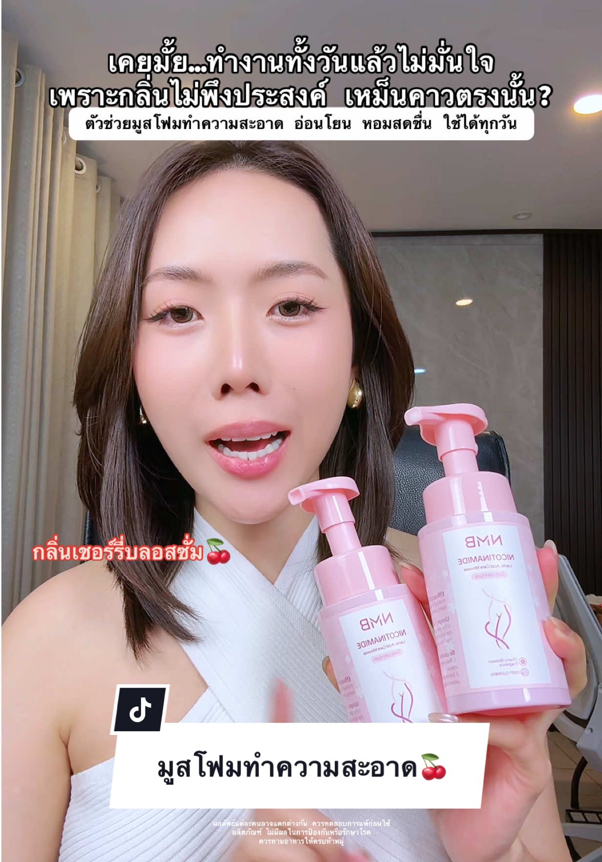 มั่นใจได้ทุกวัน เรื่องกลิ่นไม่ใช่ปัญหา 🌸 #สวยคุ้มbyคุณออม #ของมันต้องแชร์ #คลิปนี้ต้องฟีด #tiktokshopช้อปกันวันเงินออก #วัยทํางาน 