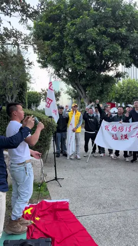 打倒共匪推翻马列主义#华人#独裁霸权#习近平#共产党是中国最大的敌人#美国