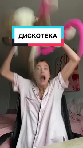 #американскаяшкола #americanhighschool #Homecoming #дискотека #отношенияспарнем 