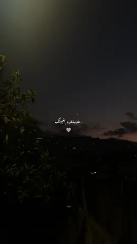 ﮼كل،ماغبت،عني،بشتاق🥹!#nablus🇵🇸 #اكسبلور 