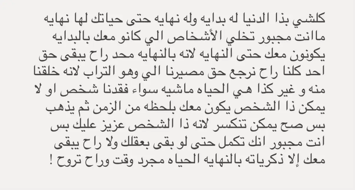 #explore #كتاباتي #مشاعر #نصايح #f