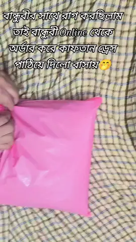dress from @MS Sparkle Online Shop #viralvideo #virallllllllllllll #fypシ #foryoupage #foryou @TikTok @TikTok Bangladesh @For You @For You House ⍟ @sm.monika 