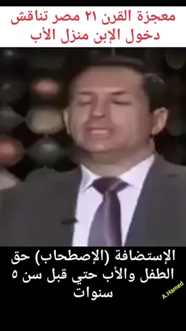 #قانون الاسرة المصرى 