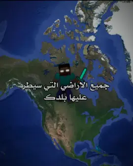 جميع الاراضي التي حكمها بلدك؟  #capcut #لاللفتنة_بين_الإخواة🇹🇳❤️🇩🇿❤️🇲🇦❤️🇱🇾❤️🇲🇷❤ #tik_tok #🇱🇾tobarqi🇵🇸🤍