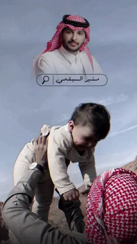 يا بعد عمري وضحكة حاجبي وأيامي.                         #منير_البقمي #يا_نزيه_العرض 