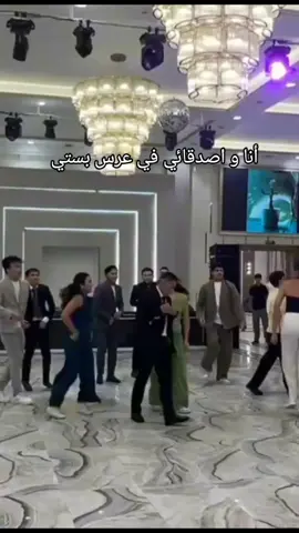 أنا و اصدقائي في عرس بستي 