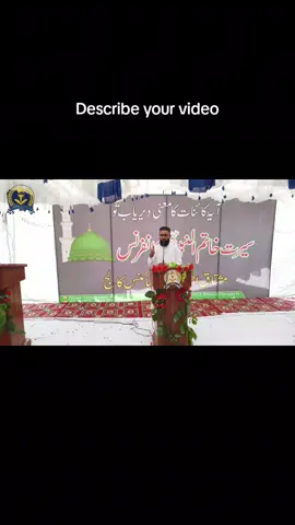 مشتاق احمد گرمانی سائنس کالج میں سالانہ سیرت خاتم النبین صلی اللّٰہ علیہ وسلم کانفرنس کا انعقاد کیا گیا جس میں ادارہ ہذا کے پرنسپل فیصل شہزاد صاحب ، اساتذہ کرام اور طلبہ و طالبات نے اپنے اپنے الفاظ میں خاتم الانبیاء صلی اللہ علیہ وسلم کی سیرت بیان کی ۔ کانفرنس کے اختتام پر ادارہ ہذا کی ترقی اور ملکی سلامتی کے لیے خصوصی دعائیں کی گئیں اور خاتم النبیین صلی اللّٰہ علیہ وسلم کی شان میں درود سلام پڑھا گیا۔ #magscollege #magsc #seerat_ul_nabi 