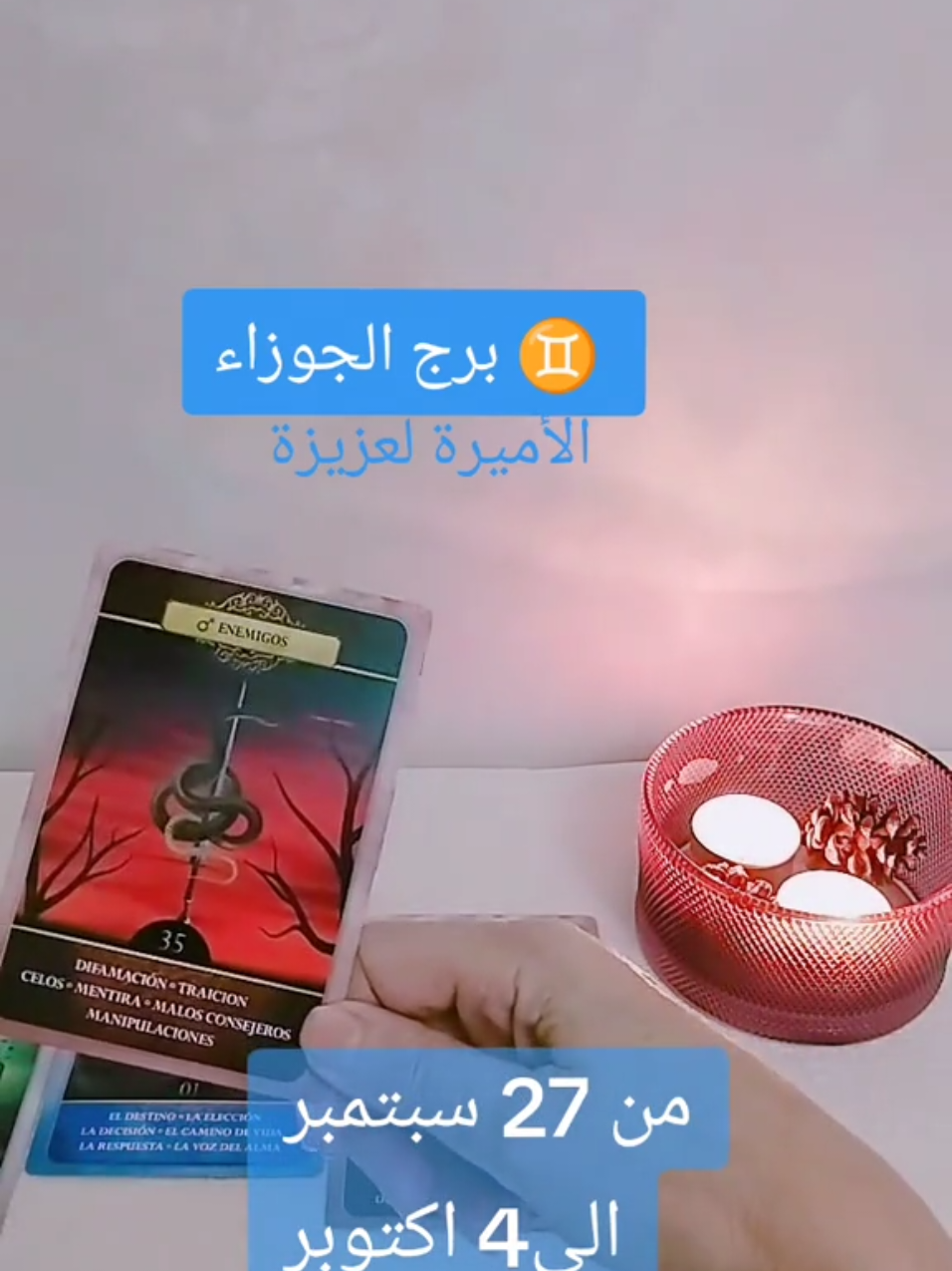 #tiktoklive #livehighlights #الجوزاء #تاروت_ابراج #تاروت_المنفصلين 