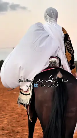 تاق لرفيقك🥇. #تاق #بسم_الله_ماشاء_الله #حمادي_الهمالي #فرسان_ليبيا #فرسان_الخيل 
