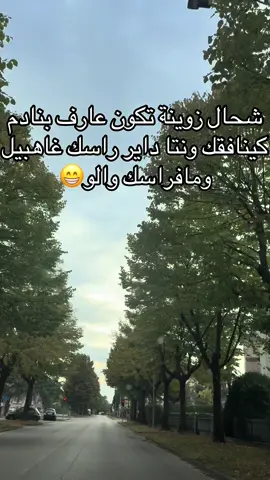 #شعب_الصيني_ماله_حل😂😂 #مغربية🇲🇦 #f #viralvideos #vi 