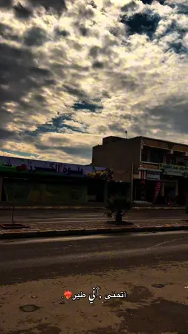 أتمنى ,ًأني طير❤️‍🔥. #تصويري #الانبار #الرمادي #CapCut #explor 