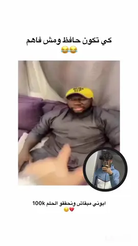 #fyp #pov 🤣🤣ههههه